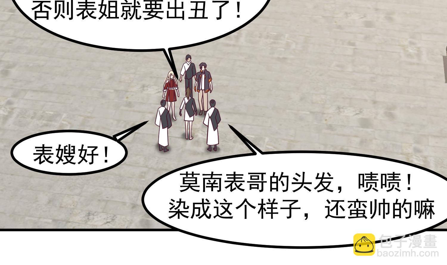 第596话 星罗宗暂退32