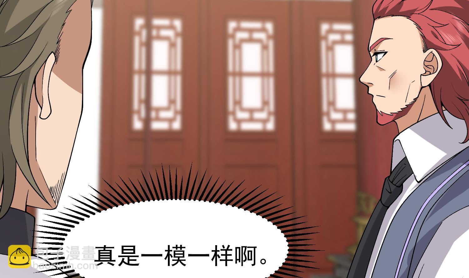 第596话 星罗宗暂退51