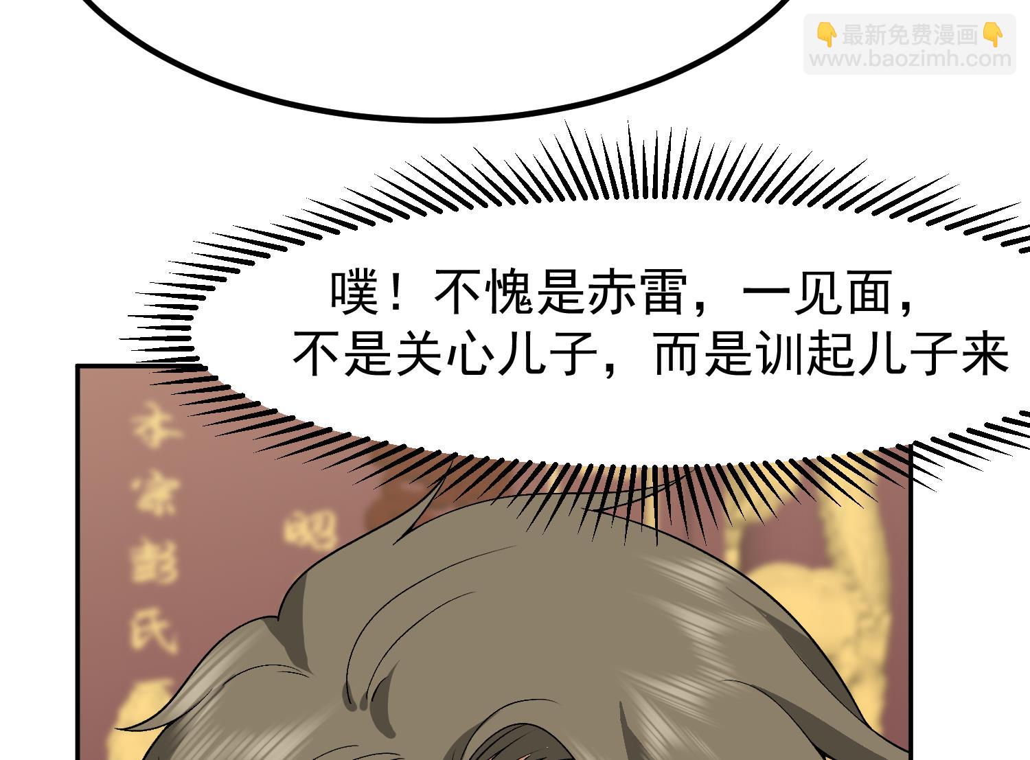 第596话 星罗宗暂退56