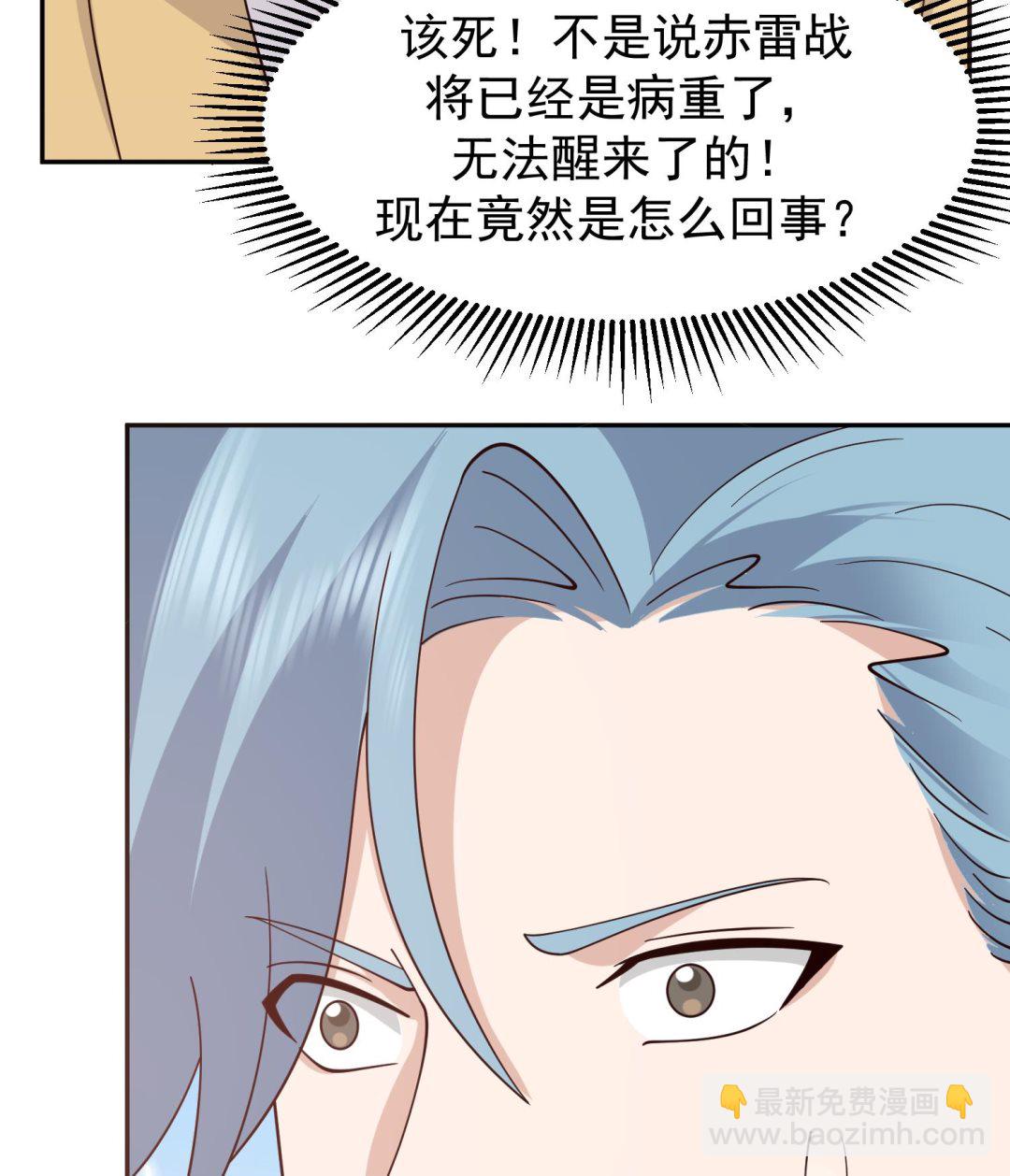第596话 星罗宗暂退8