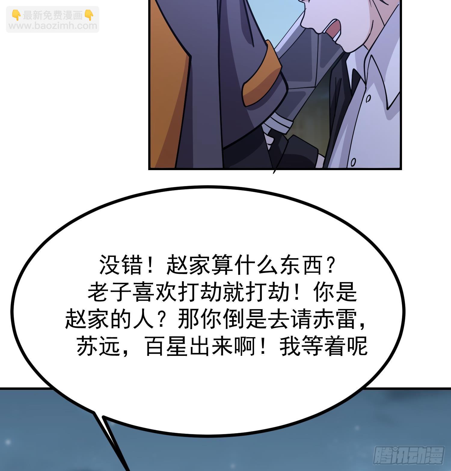 第602话 混乱守魂城16
