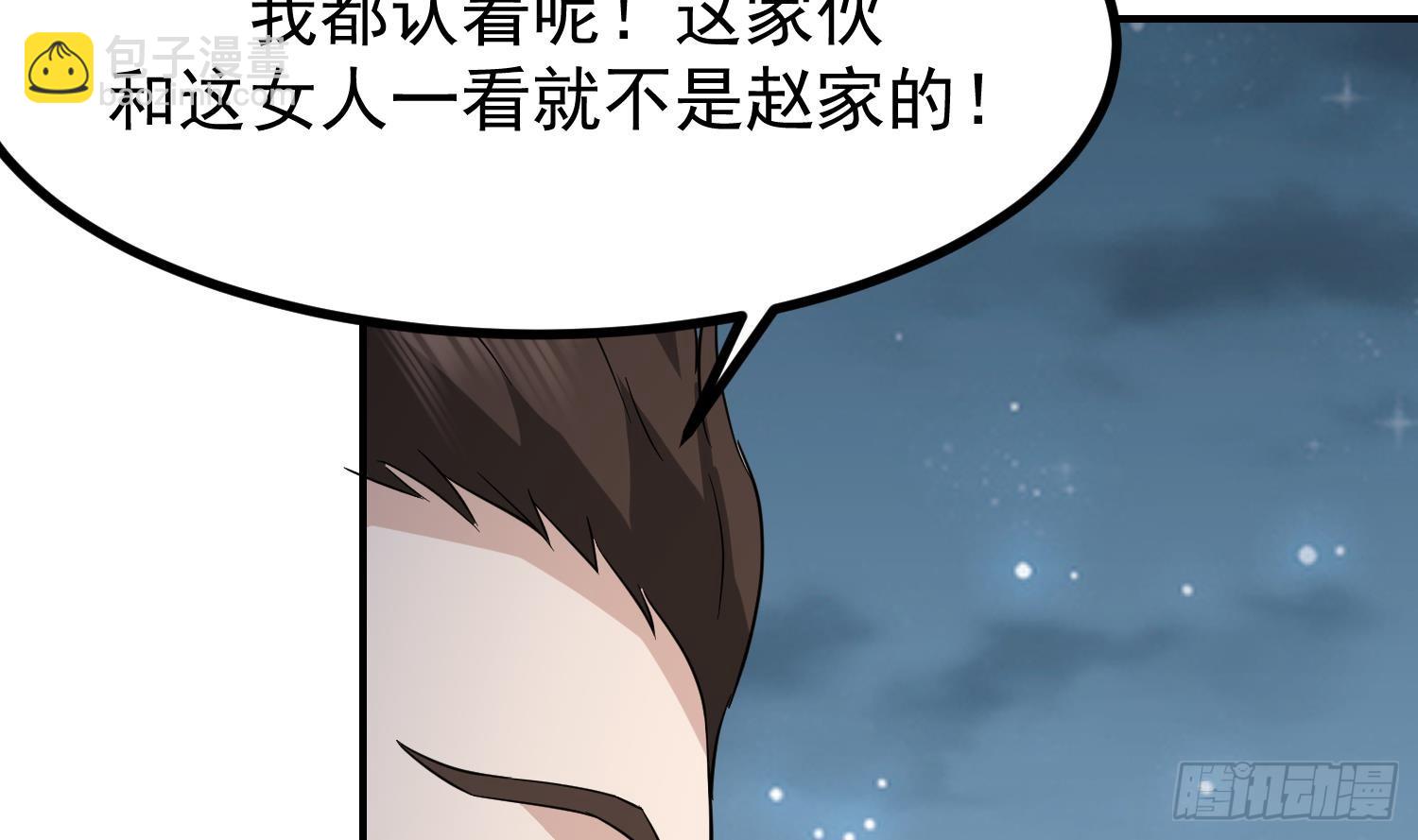 第602话 混乱守魂城23