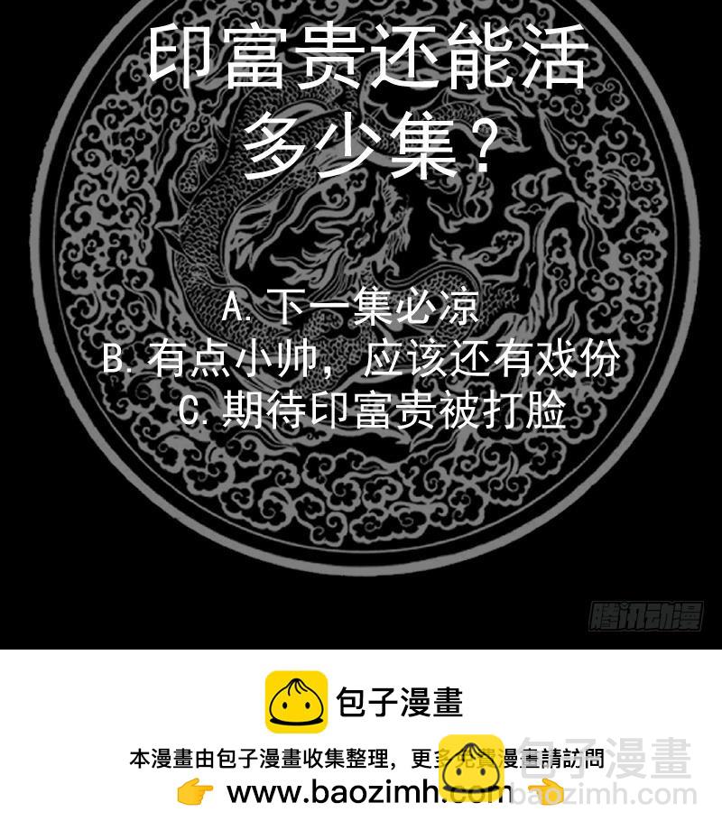 第602话 混乱守魂城67