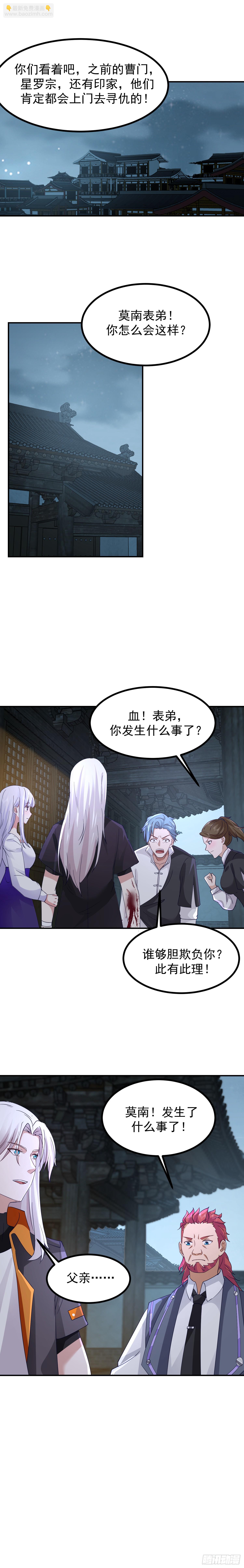 第603话 印富贵，死！4