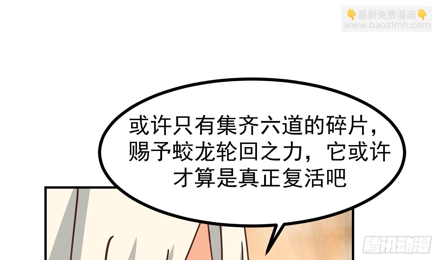 第605话 突破阴阳！28
