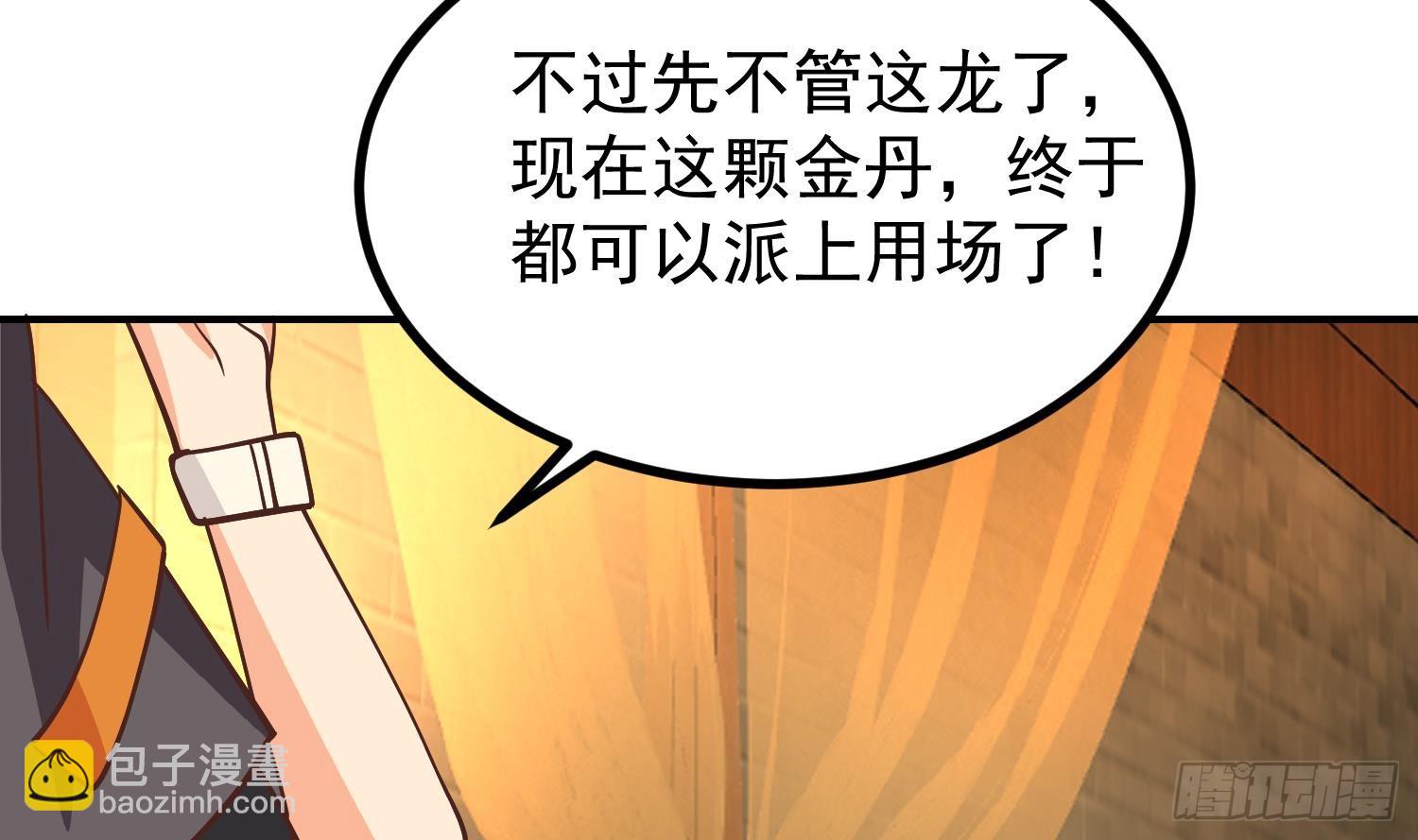第605话 突破阴阳！31