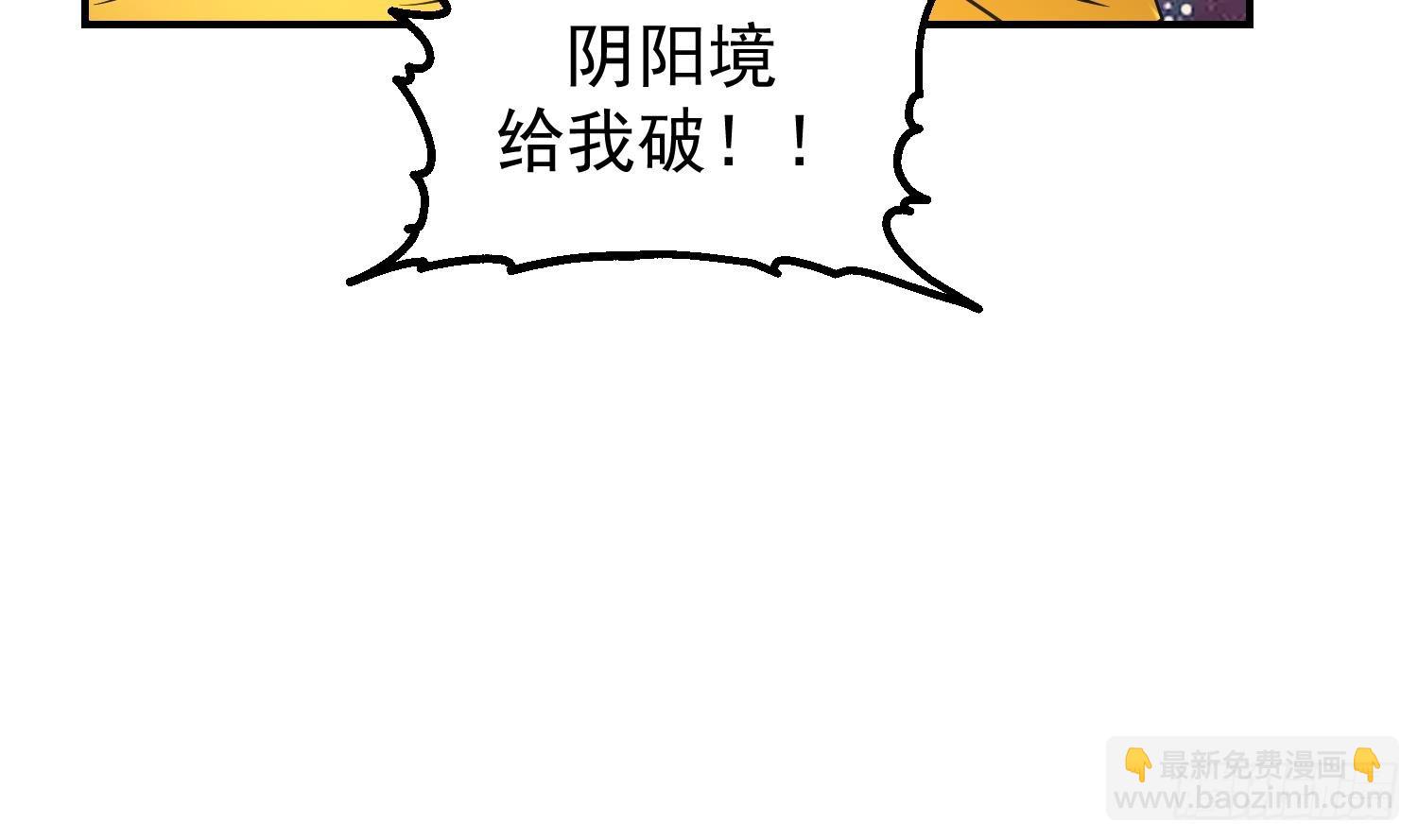 第605话 突破阴阳！56