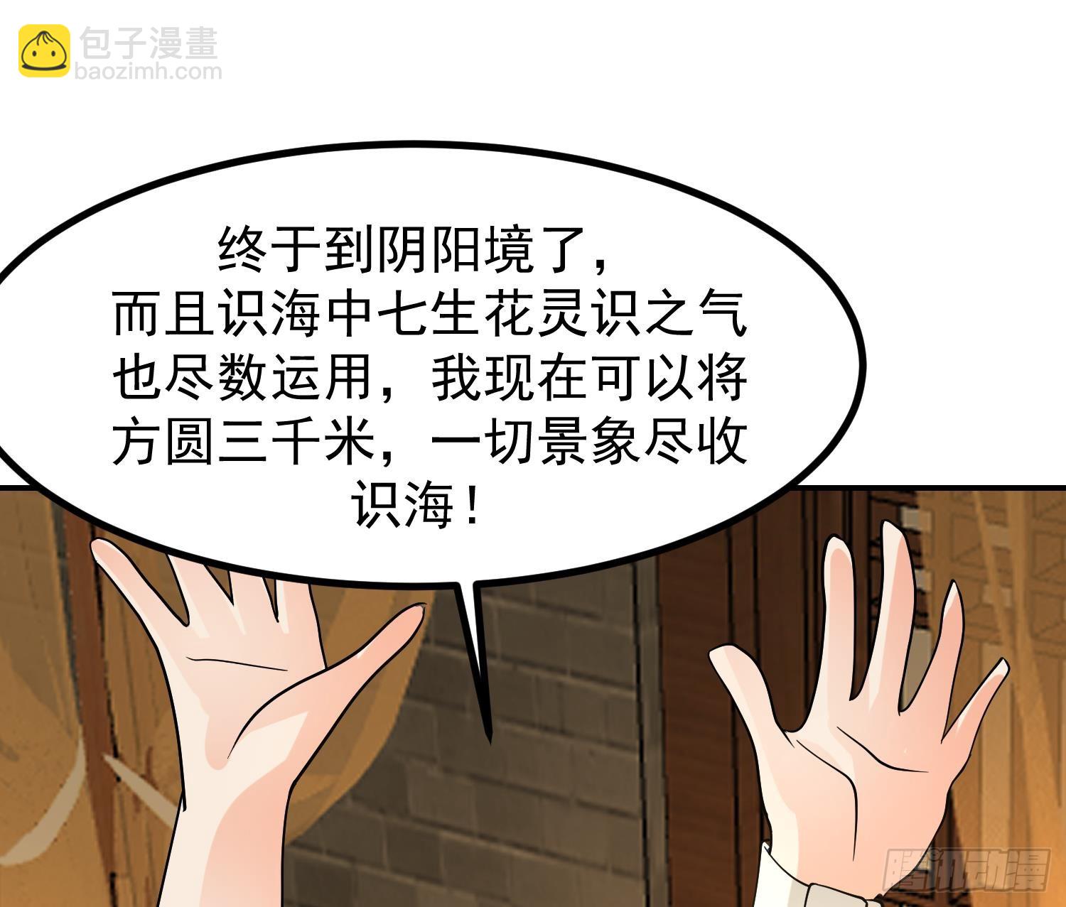 第605话 突破阴阳！59