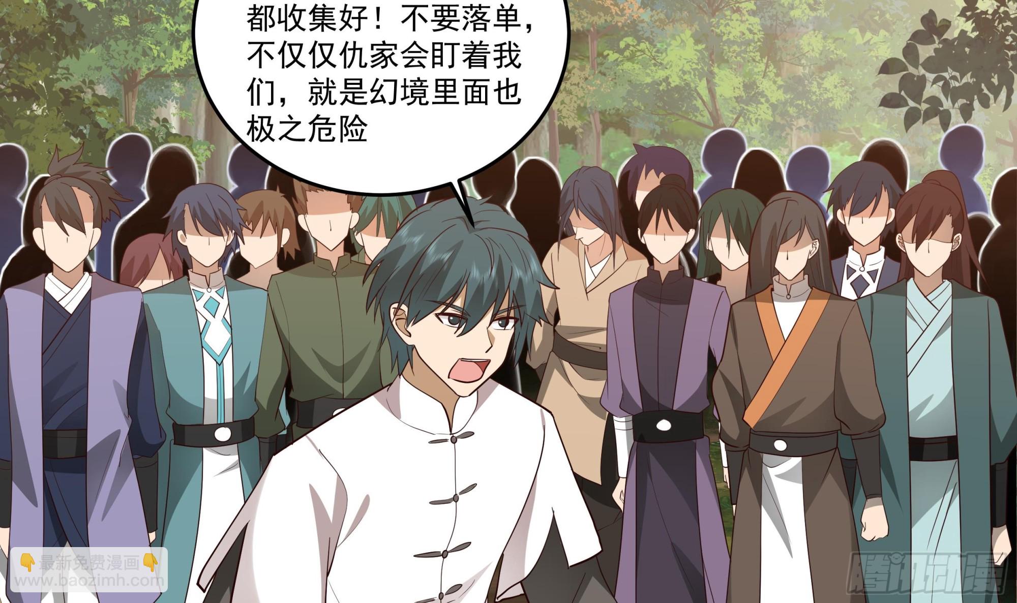 第620话 幻境入口21