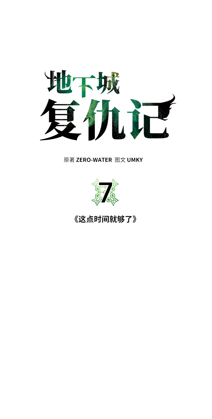 [第7话] 这点时间就够了0