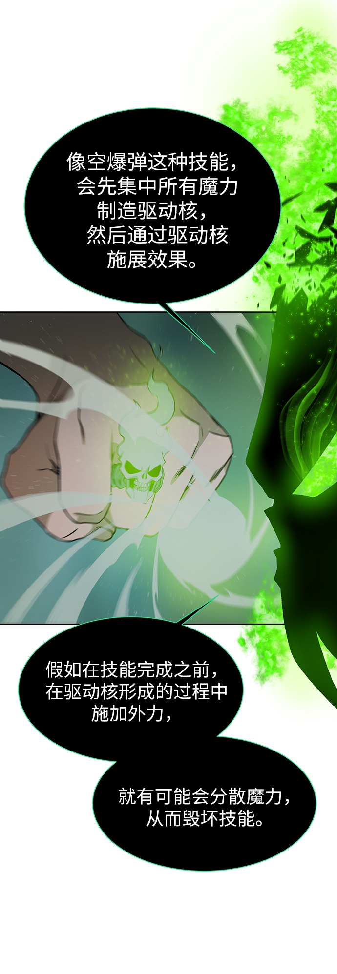[第13话] 过犹不及12