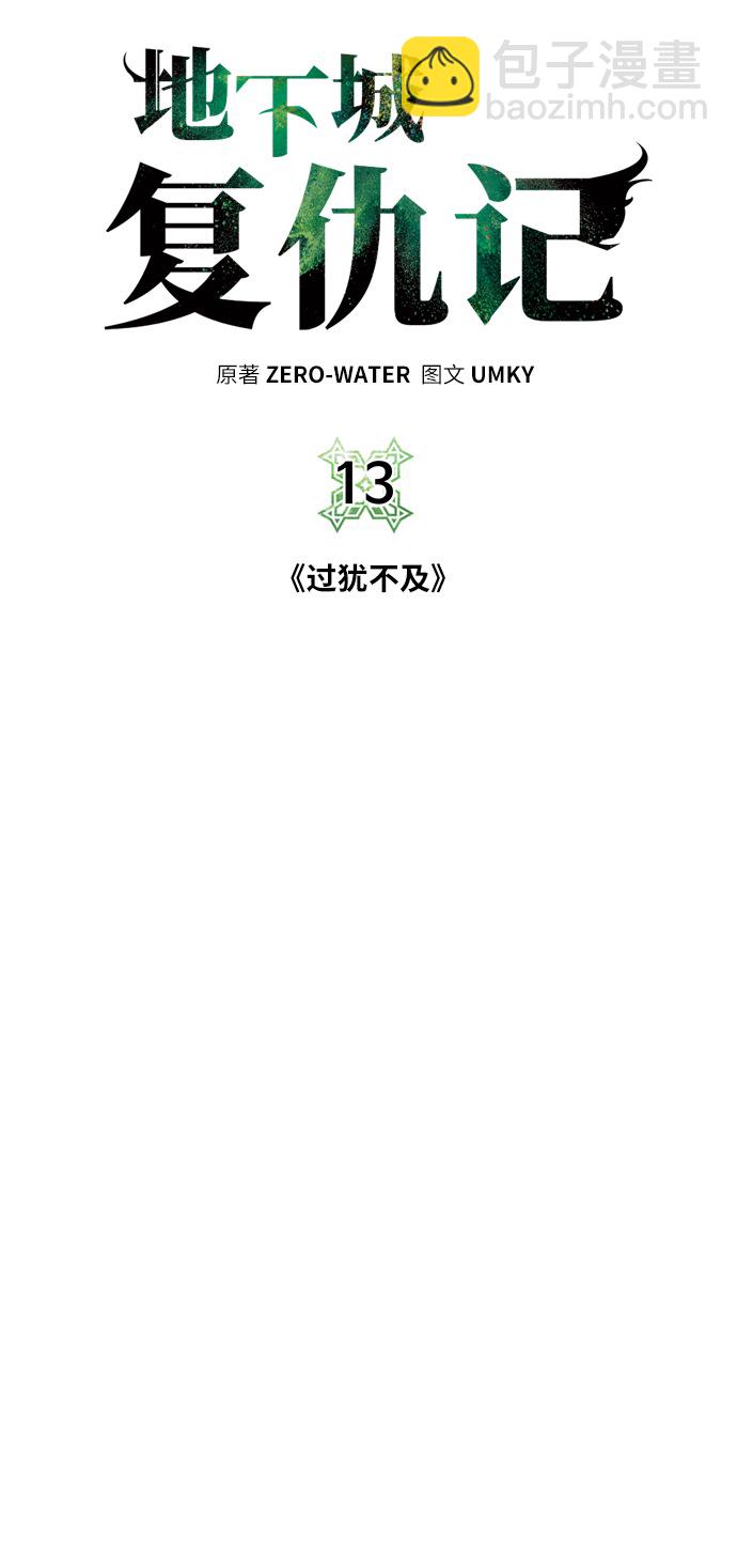 [第13话] 过犹不及35