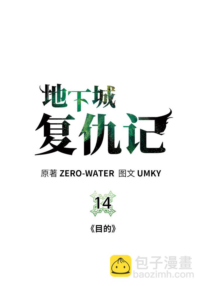 [第14话] 目的10