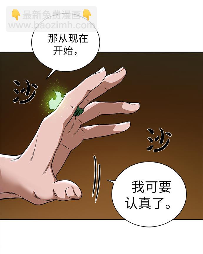 [第14话] 目的44