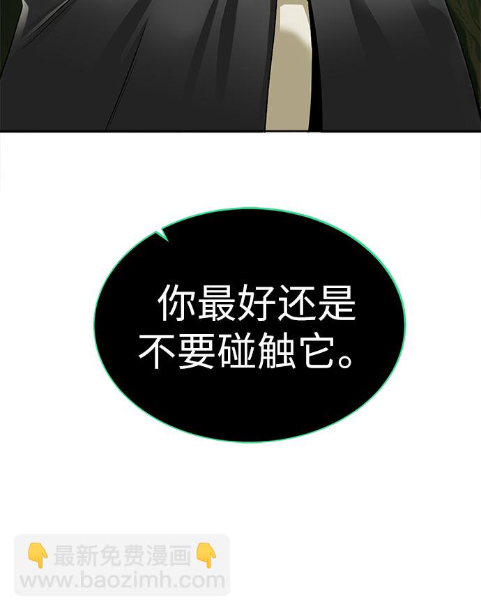 [第14话] 目的8