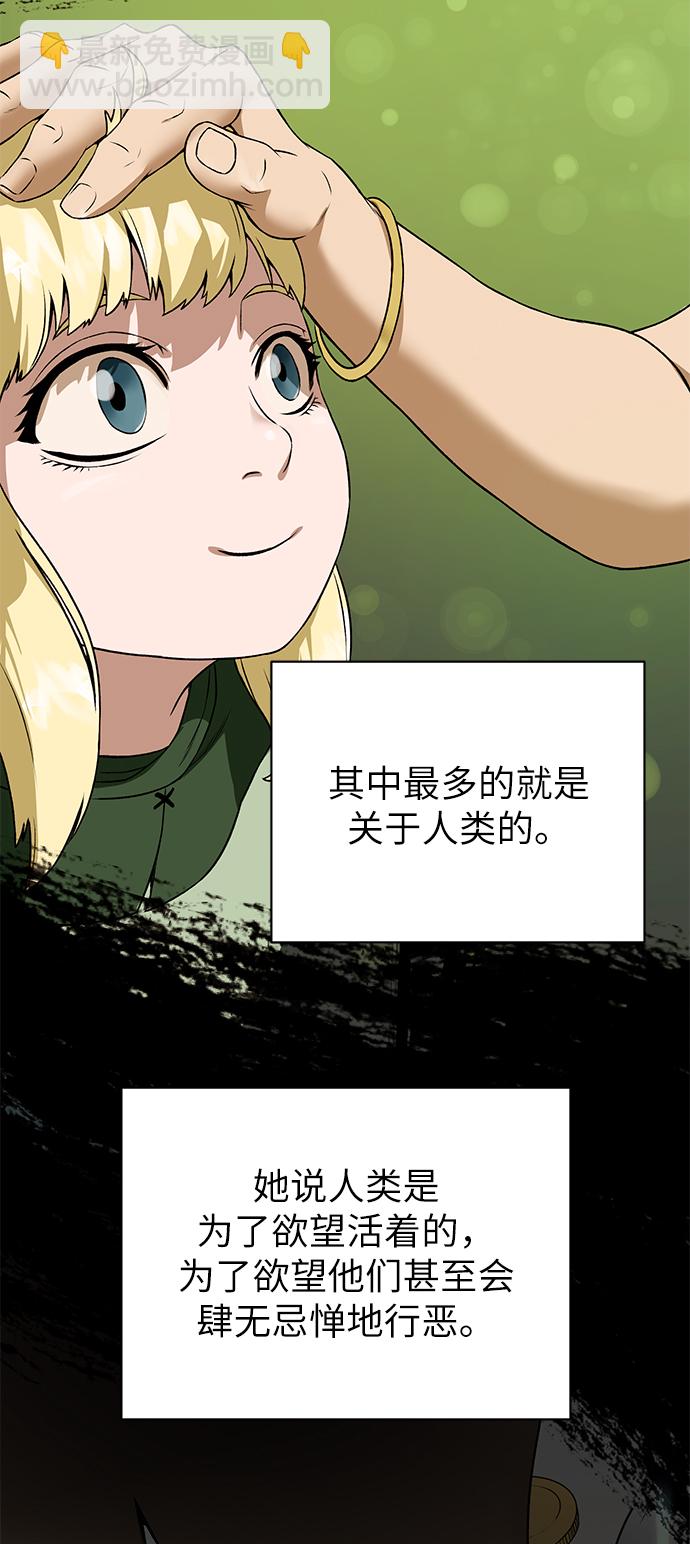 [第15话] 疑虑与好奇心12