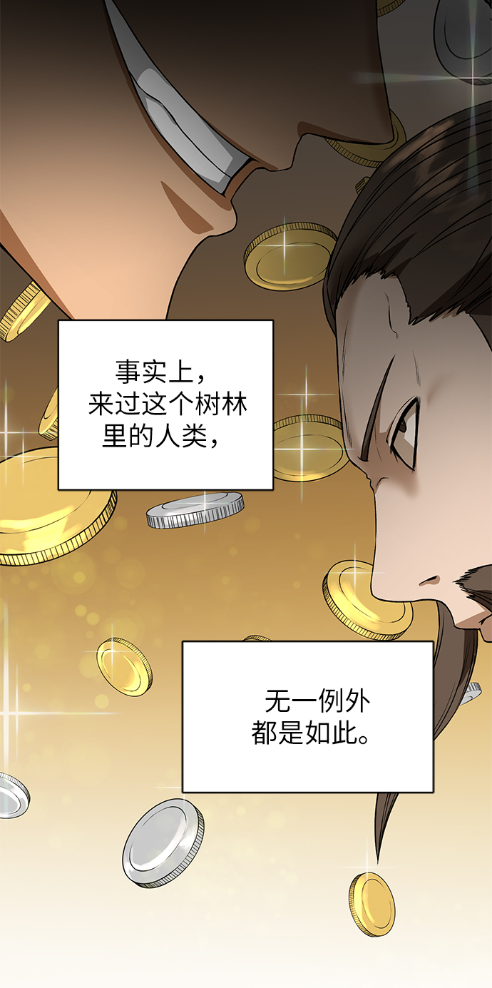 [第15话] 疑虑与好奇心13