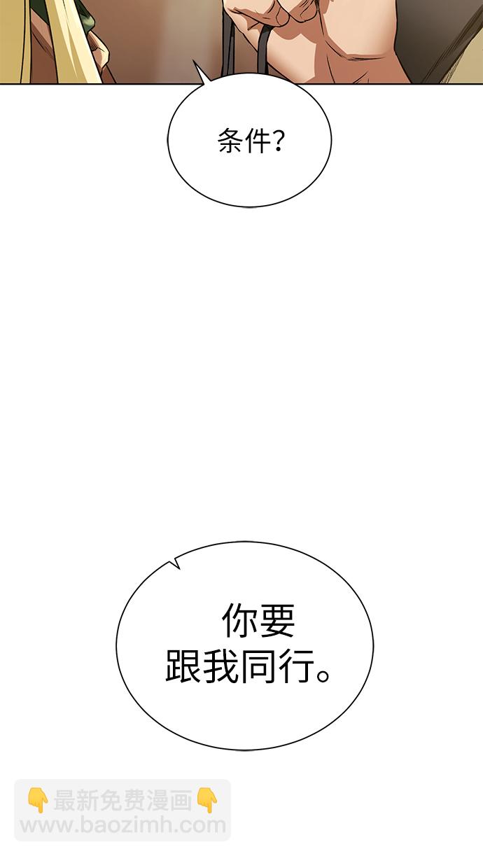 [第15话] 疑虑与好奇心2