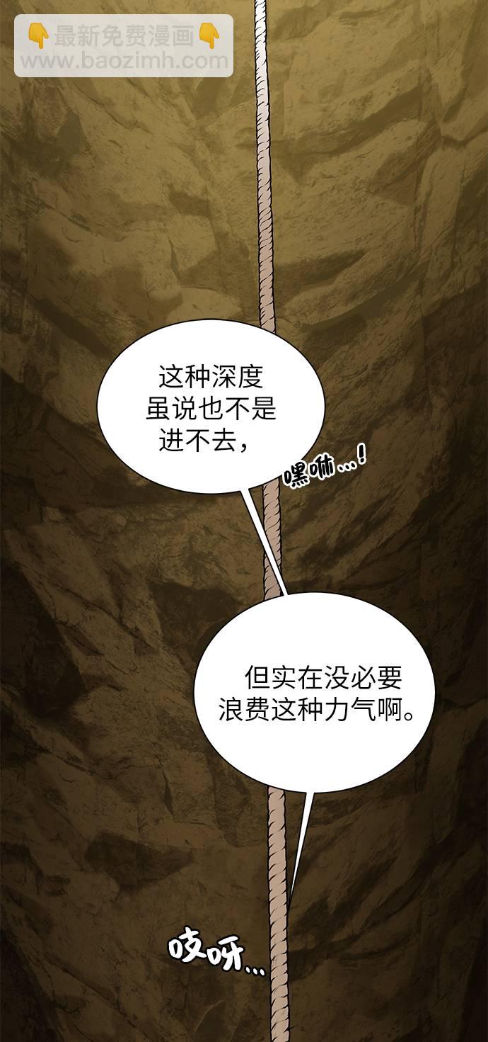 [第15话] 疑虑与好奇心27