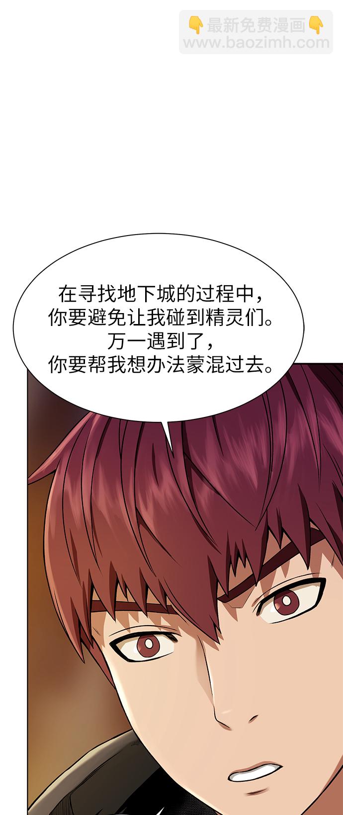 [第15话] 疑虑与好奇心3