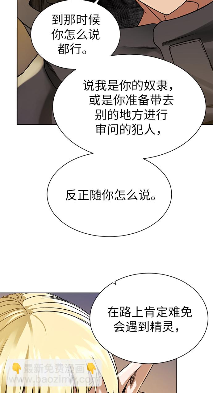 [第15话] 疑虑与好奇心4