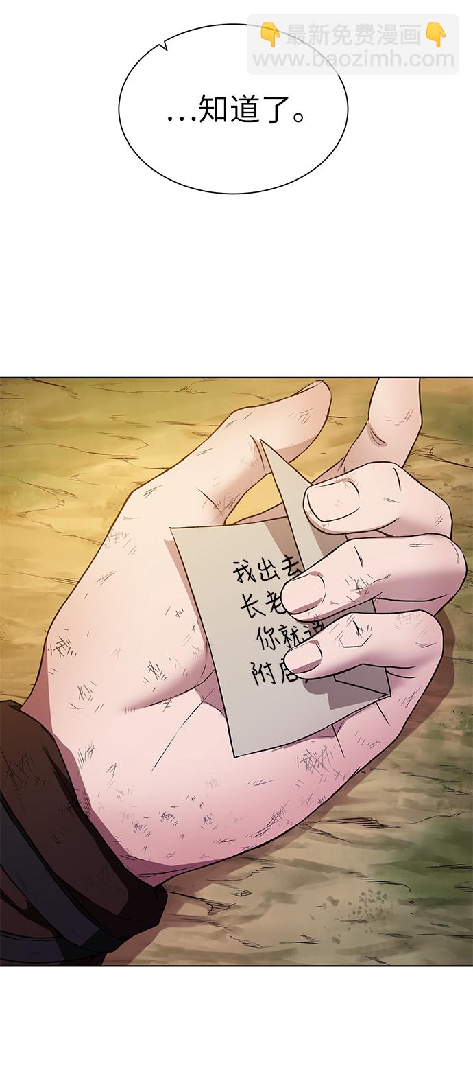 [第15话] 疑虑与好奇心6