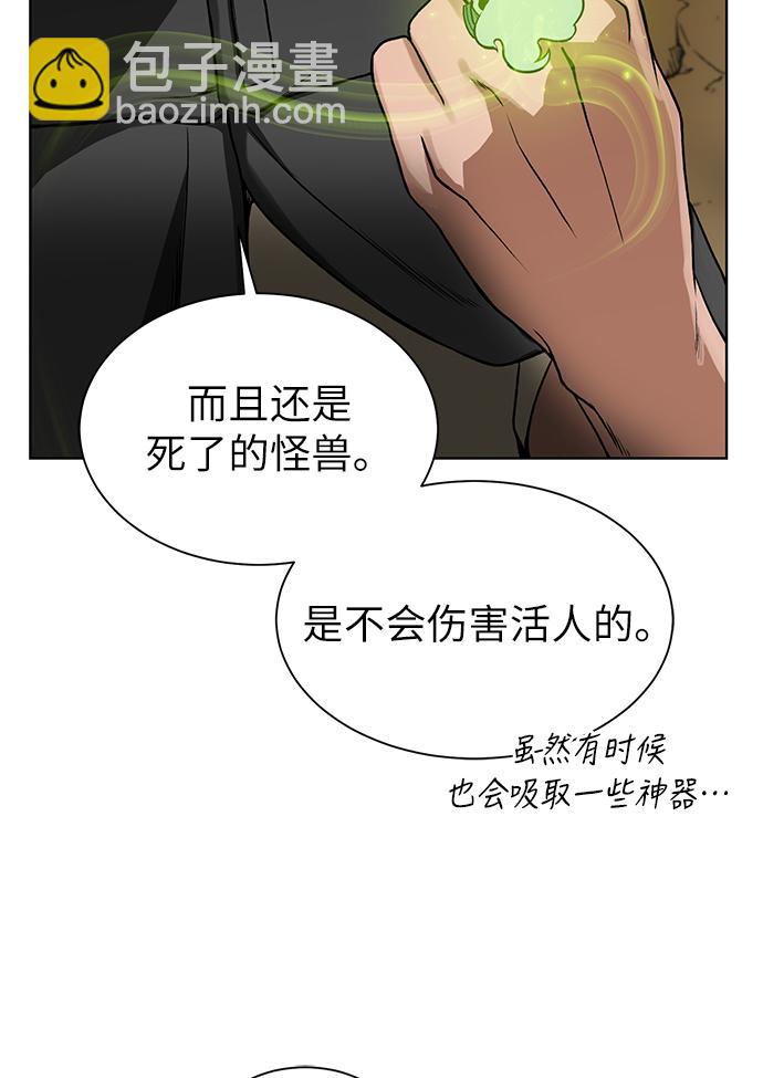 [第15话] 疑虑与好奇心68
