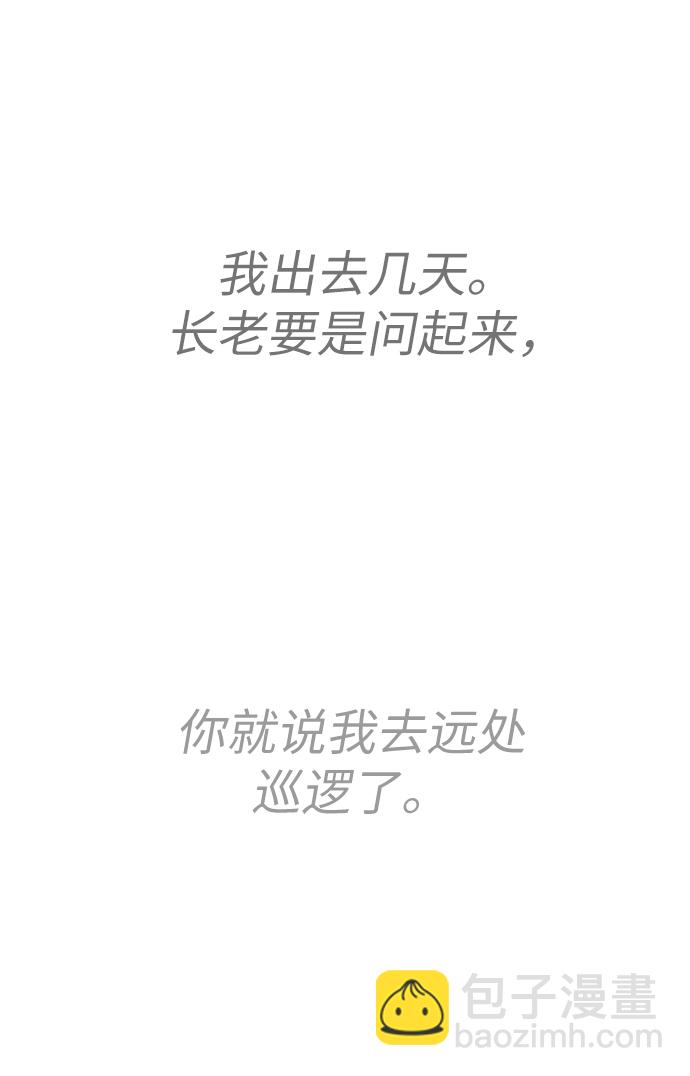 [第15话] 疑虑与好奇心7