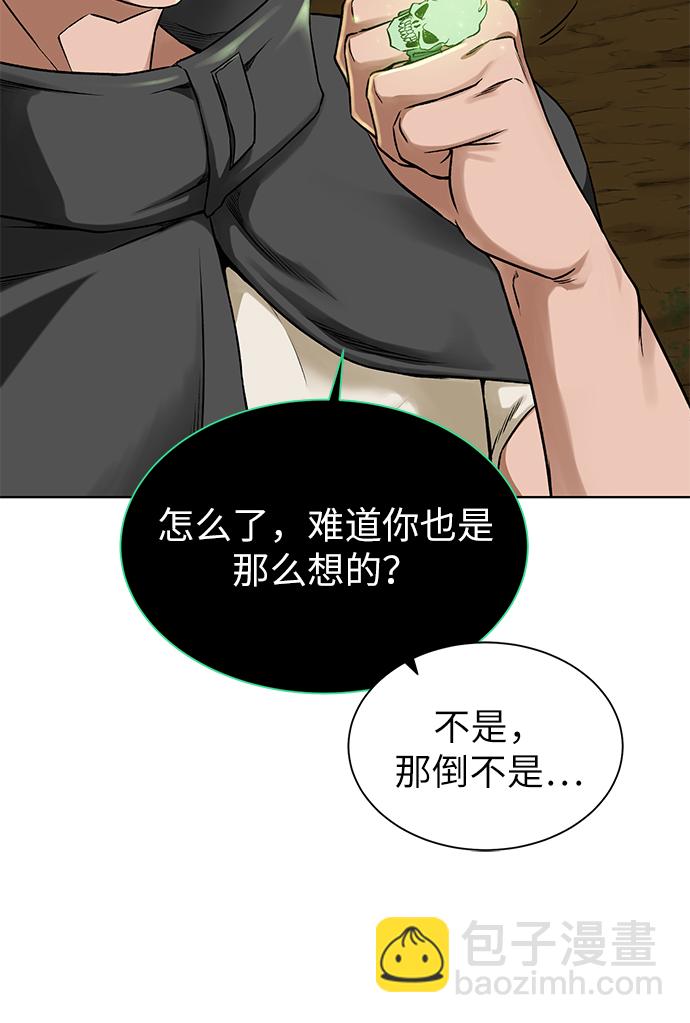 [第15话] 疑虑与好奇心71