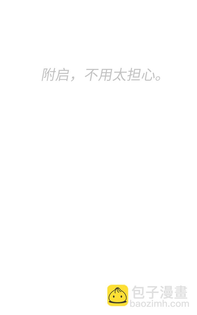[第15话] 疑虑与好奇心8