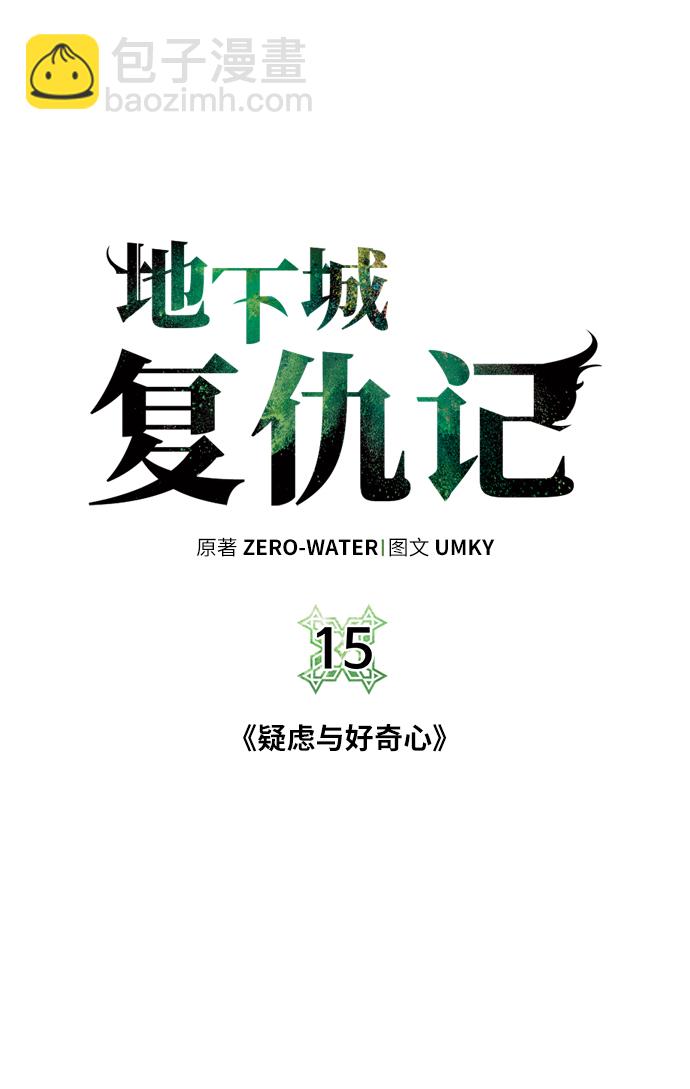 [第15话] 疑虑与好奇心9