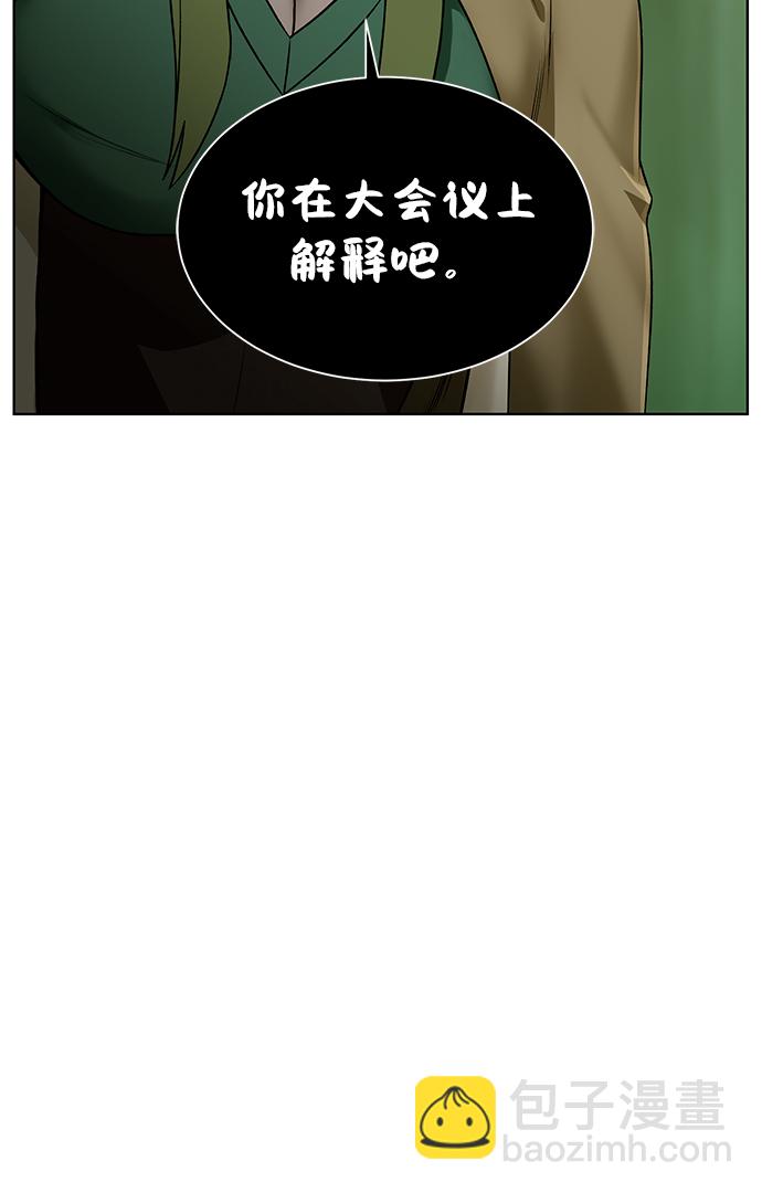 [第18话] 不速之客19