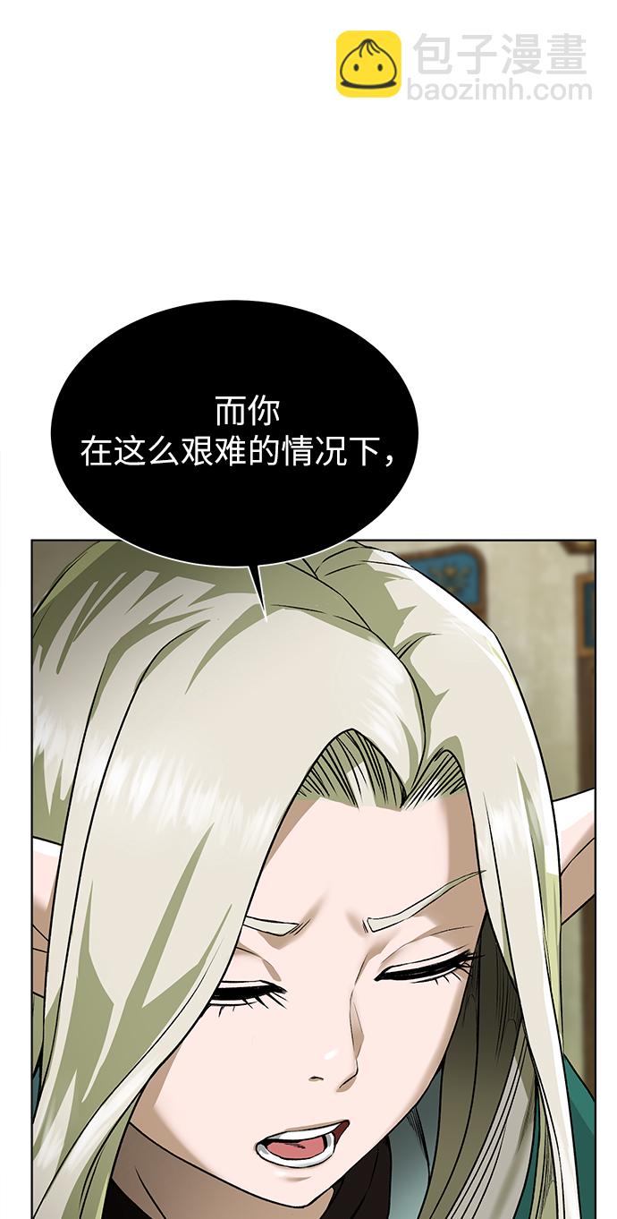 [第18话] 不速之客42