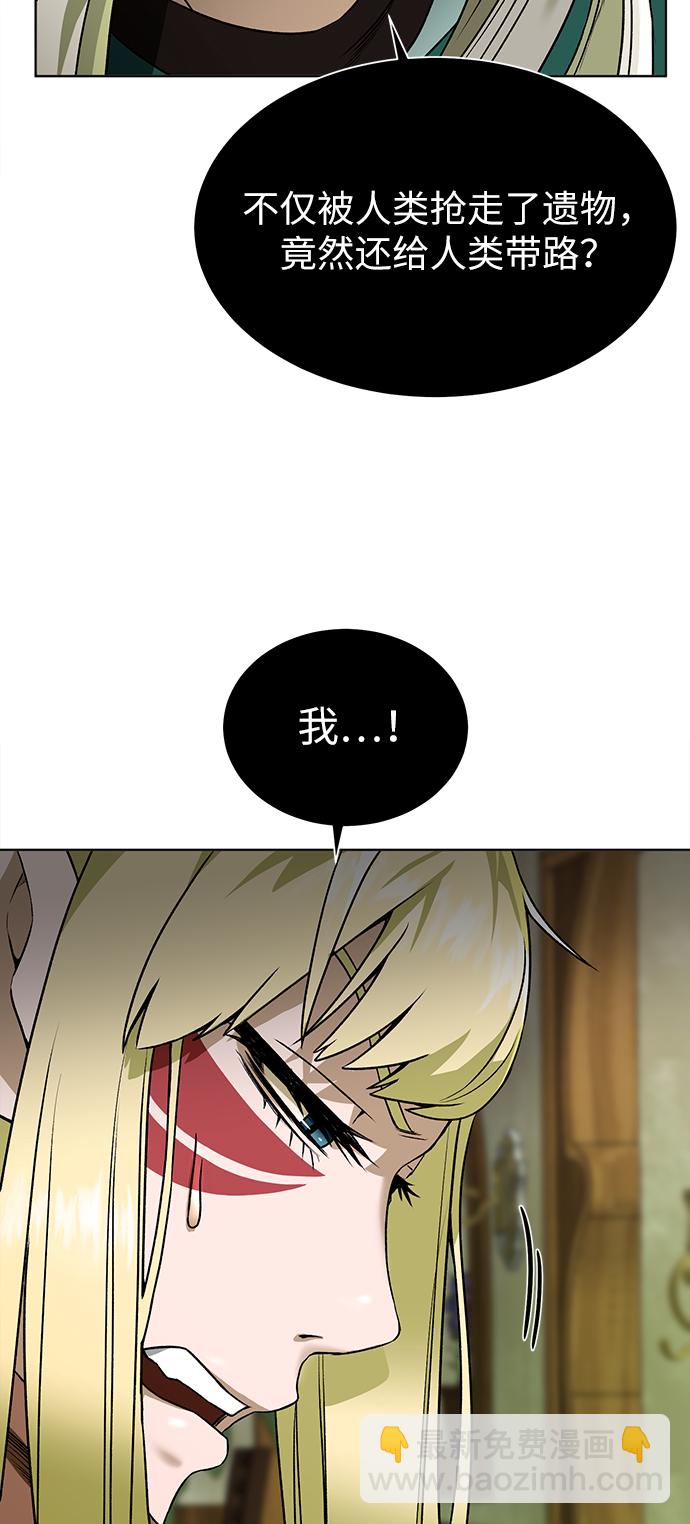[第18话] 不速之客43