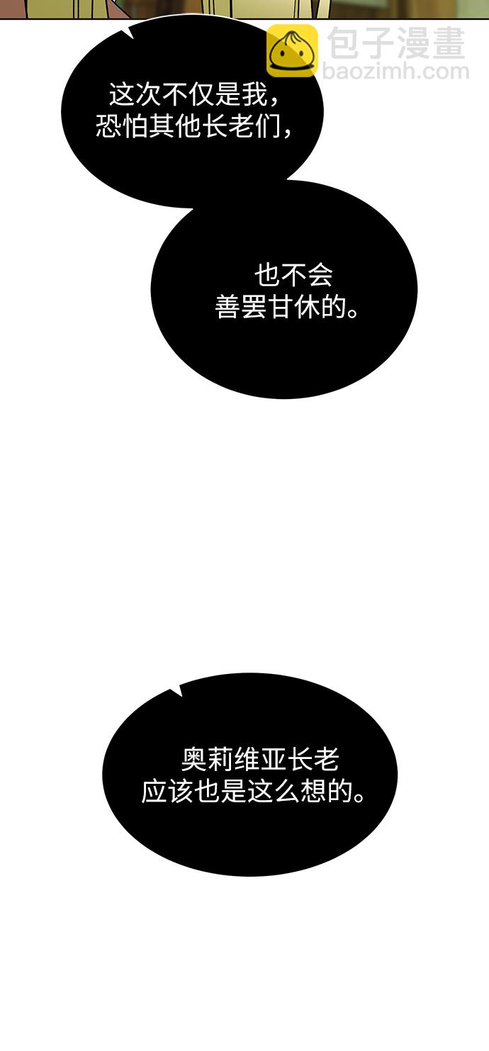 [第18话] 不速之客44