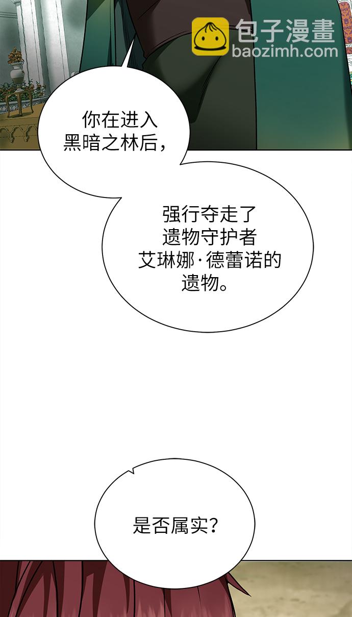 [第18话] 不速之客59