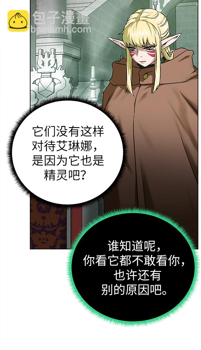 [第18话] 不速之客61