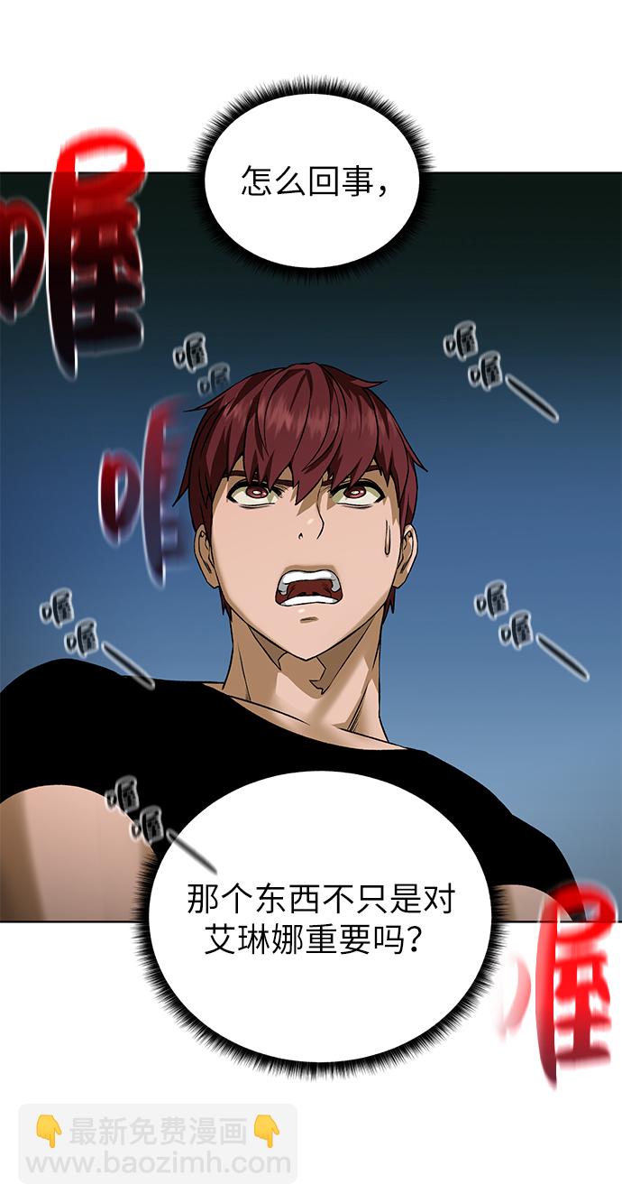 [第18话] 不速之客64