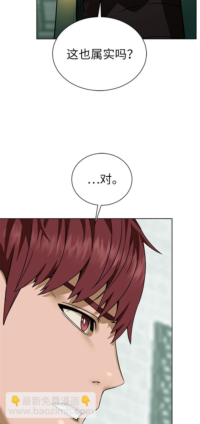 [第18话] 不速之客66