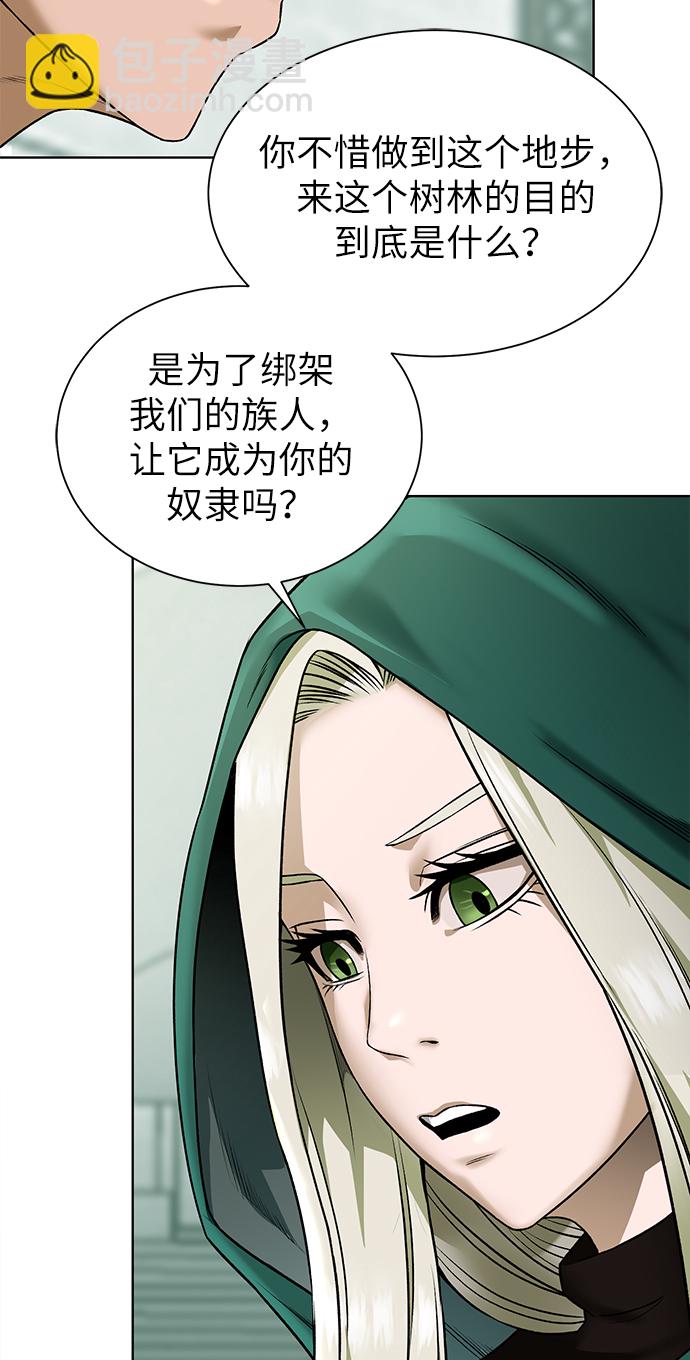 [第18话] 不速之客67