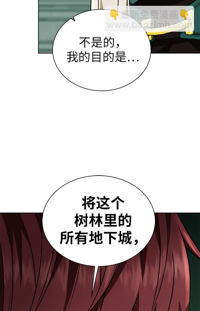 [第18话] 不速之客68