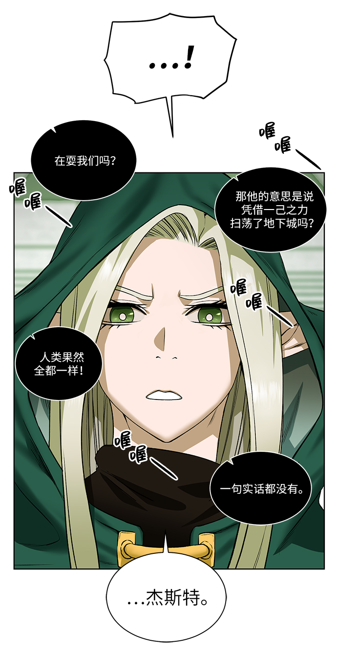[第18话] 不速之客74