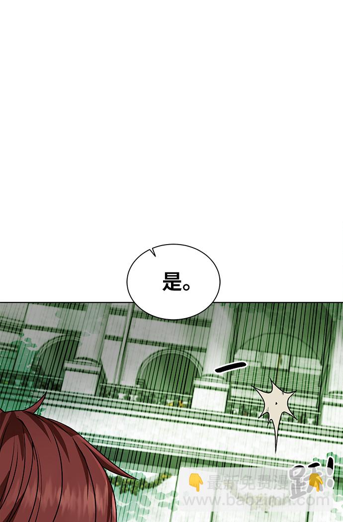 [第18话] 不速之客75