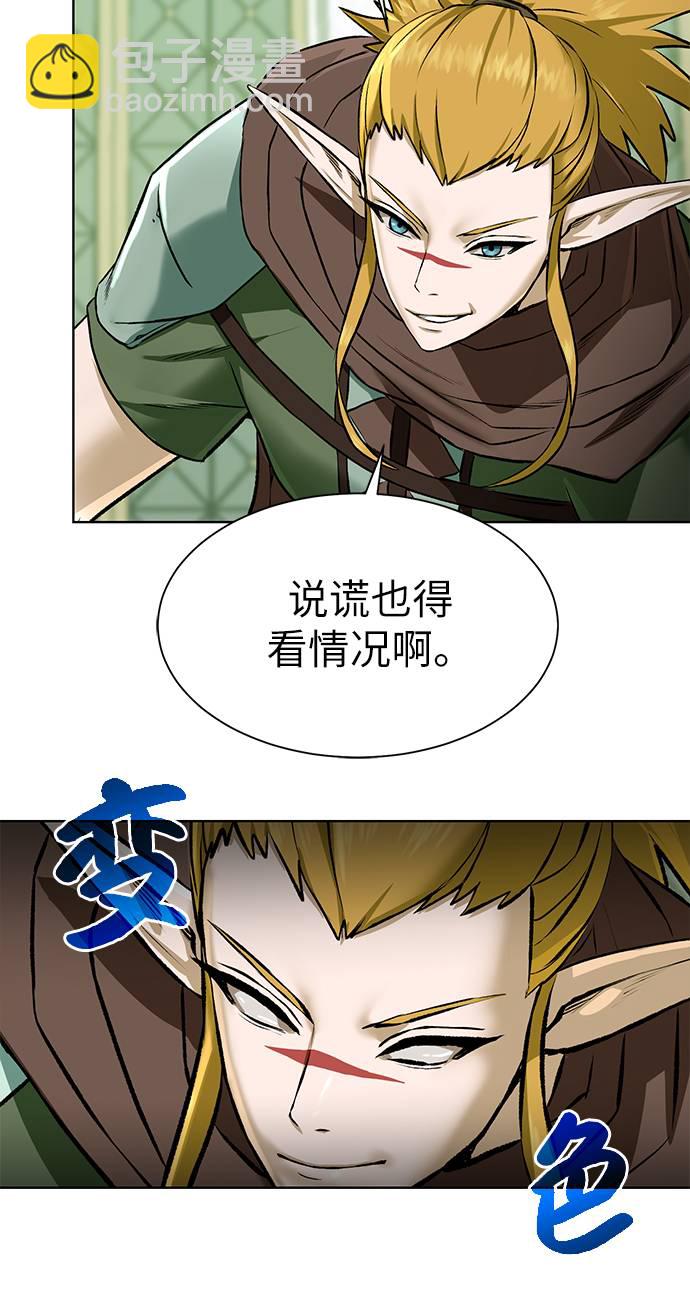 [第18话] 不速之客77