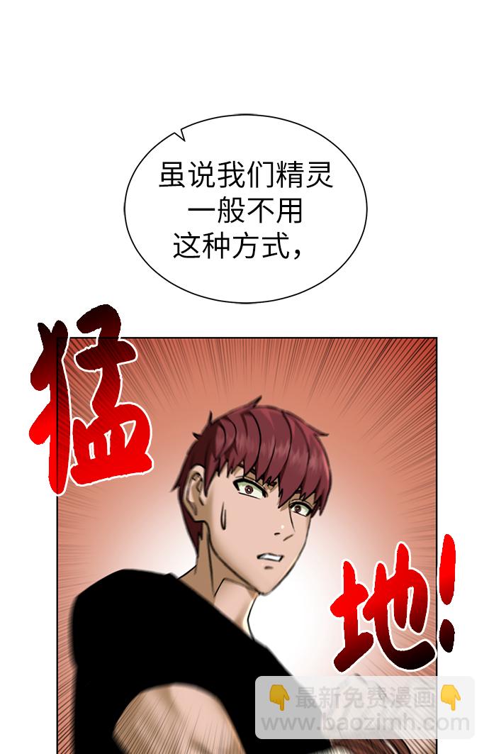 [第18话] 不速之客78