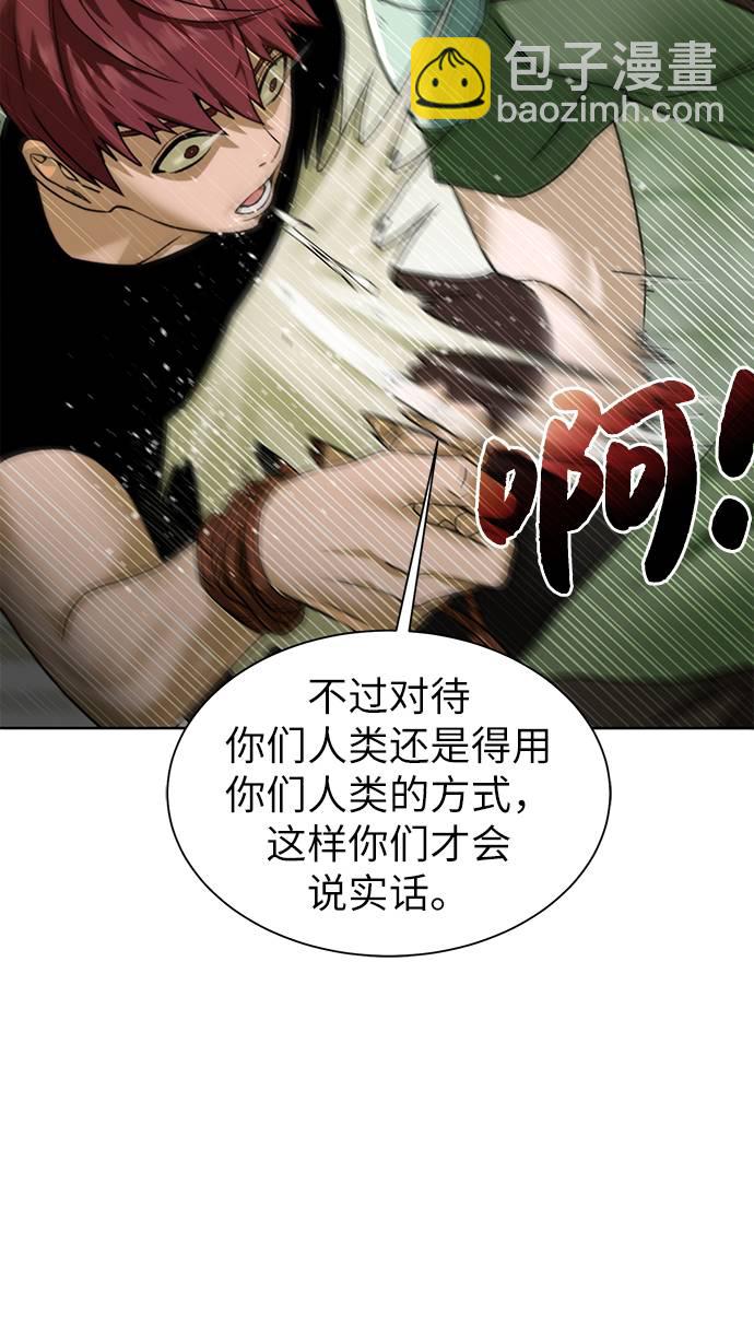 [第18话] 不速之客80