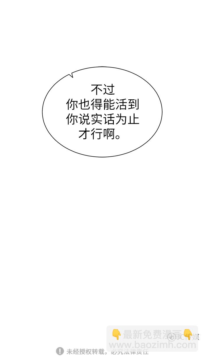 [第18话] 不速之客81