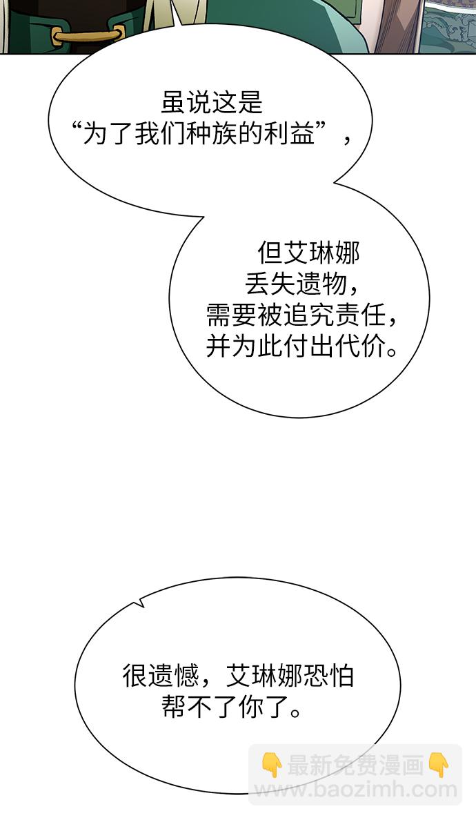 [第20话] 唯一的希望33