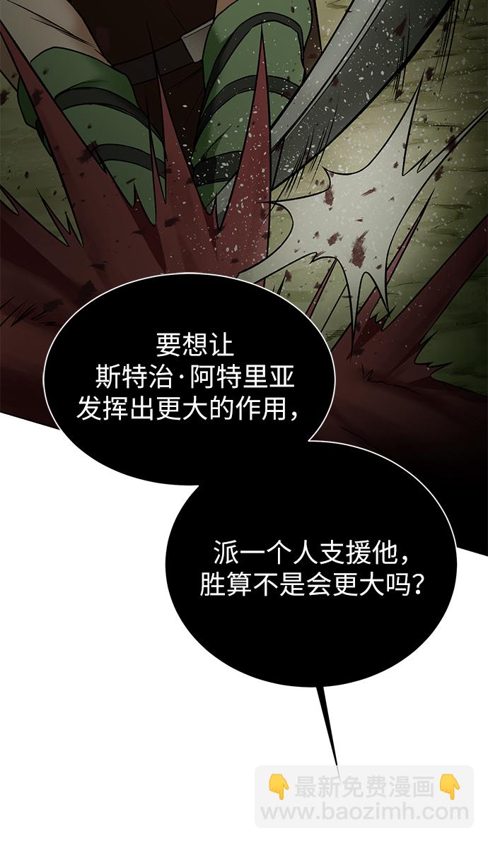 [第20话] 唯一的希望71