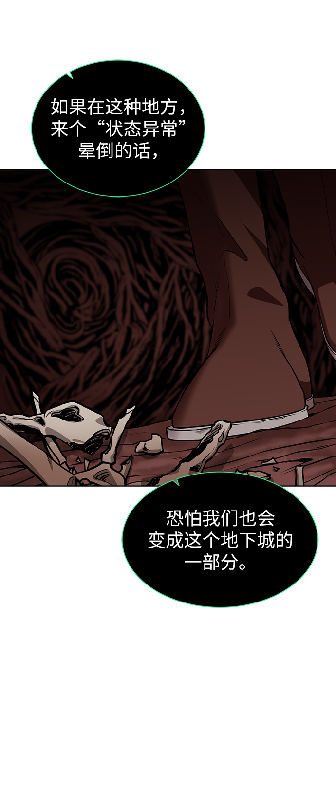 [第20话] 唯一的希望88
